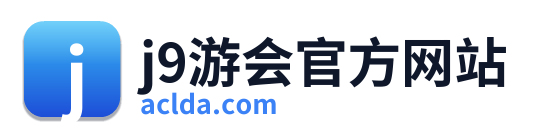 j9游会官方网站 Logo